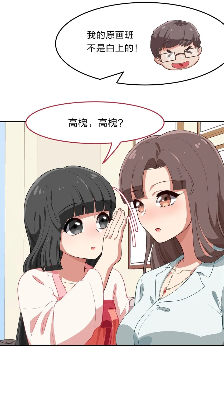 007 那就洗澡放松一下吧！ 第45页