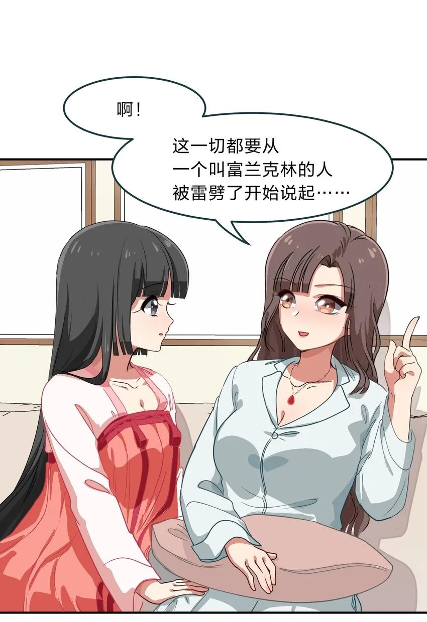 007 那就洗澡放松一下吧！ 第46页