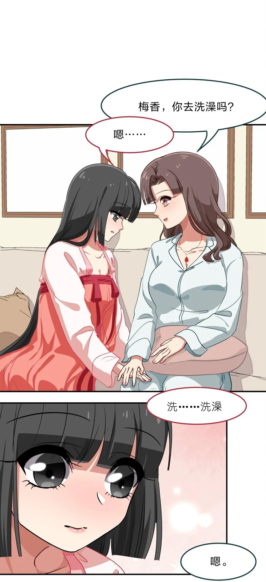 007 那就洗澡放松一下吧！ 第49页