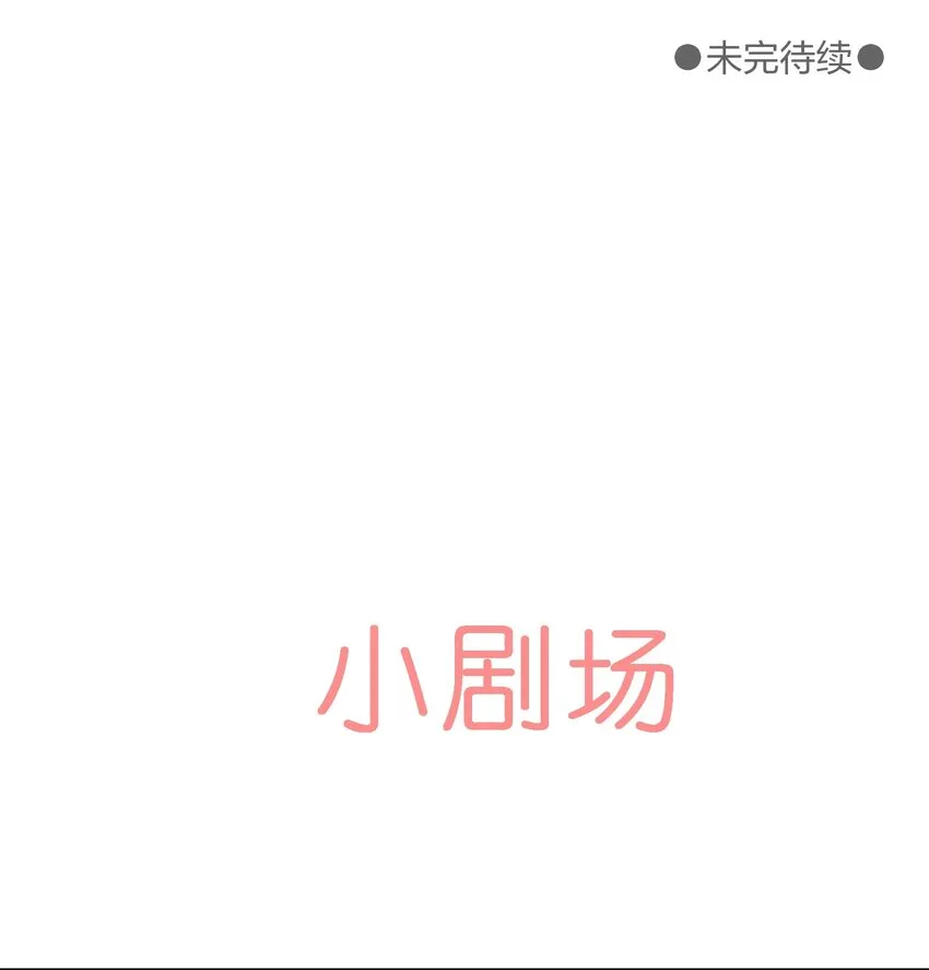 007 那就洗澡放松一下吧！ 第52页