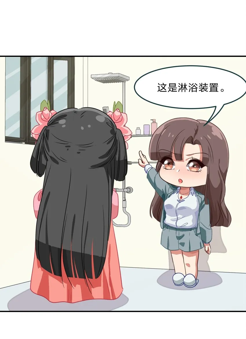 007 那就洗澡放松一下吧！ 第54页