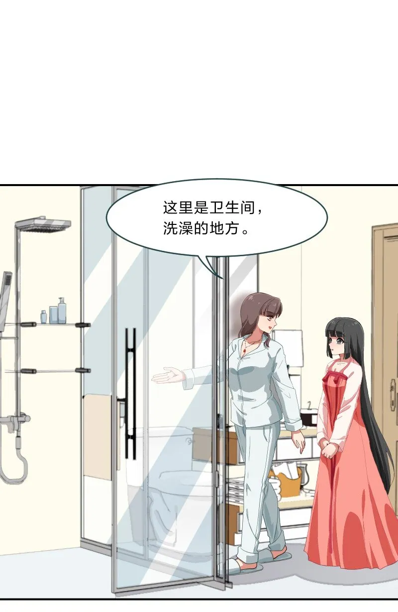 008 愉快的共浴TIME~？ 第2页