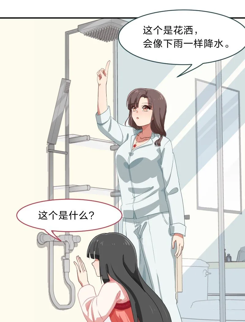 008 愉快的共浴TIME~？ 第3页