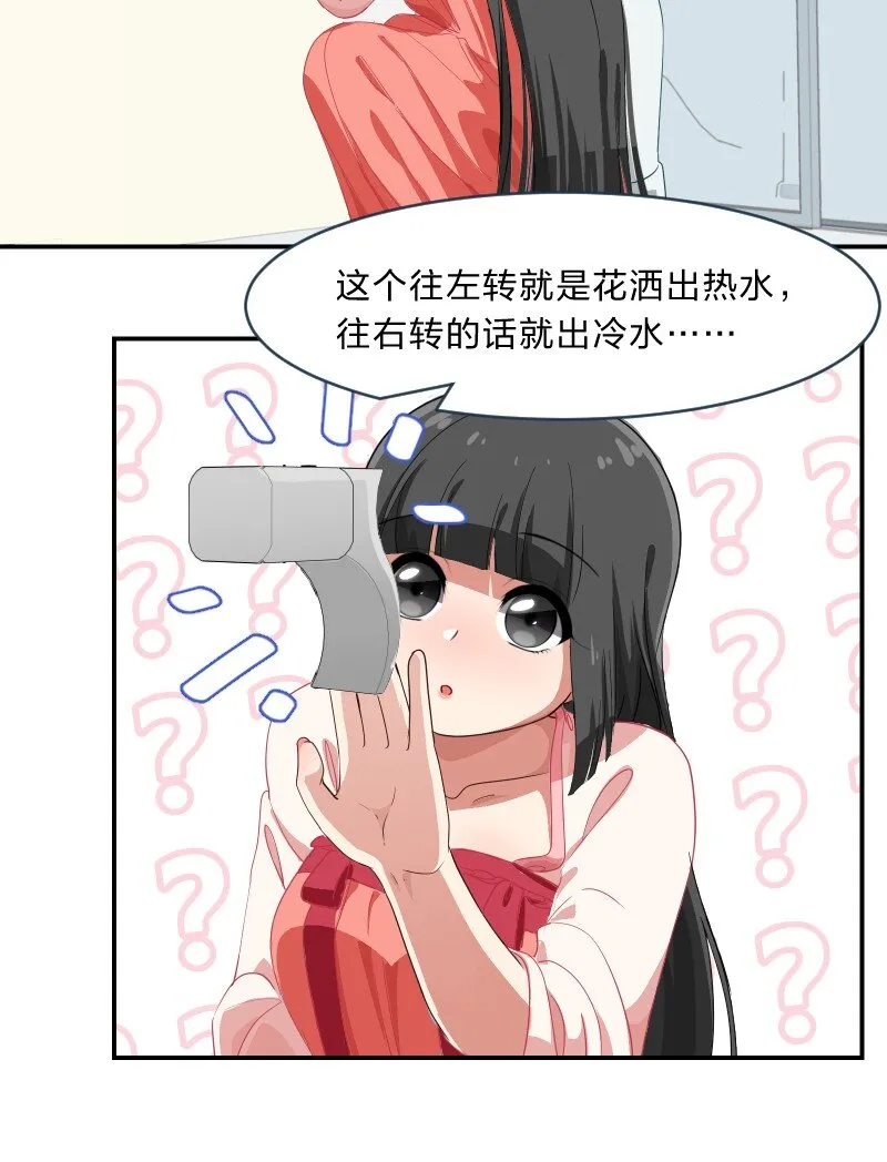 008 愉快的共浴TIME~？ 第4页