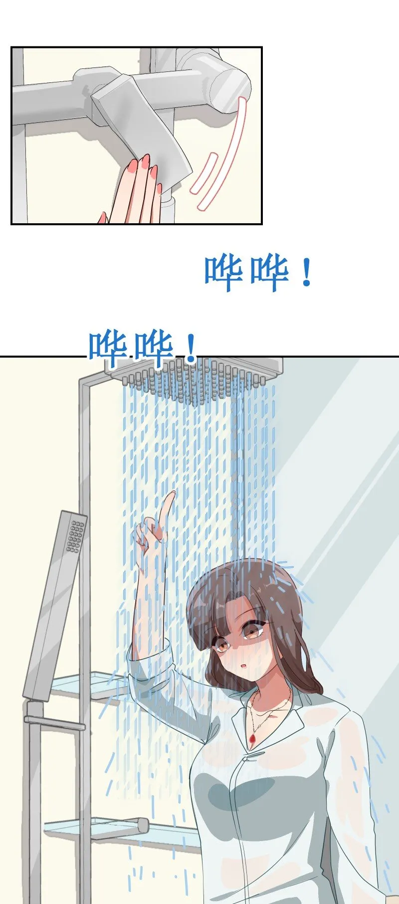 008 愉快的共浴TIME~？ 第5页