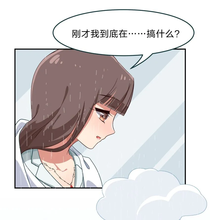 008 愉快的共浴TIME~？ 第19页