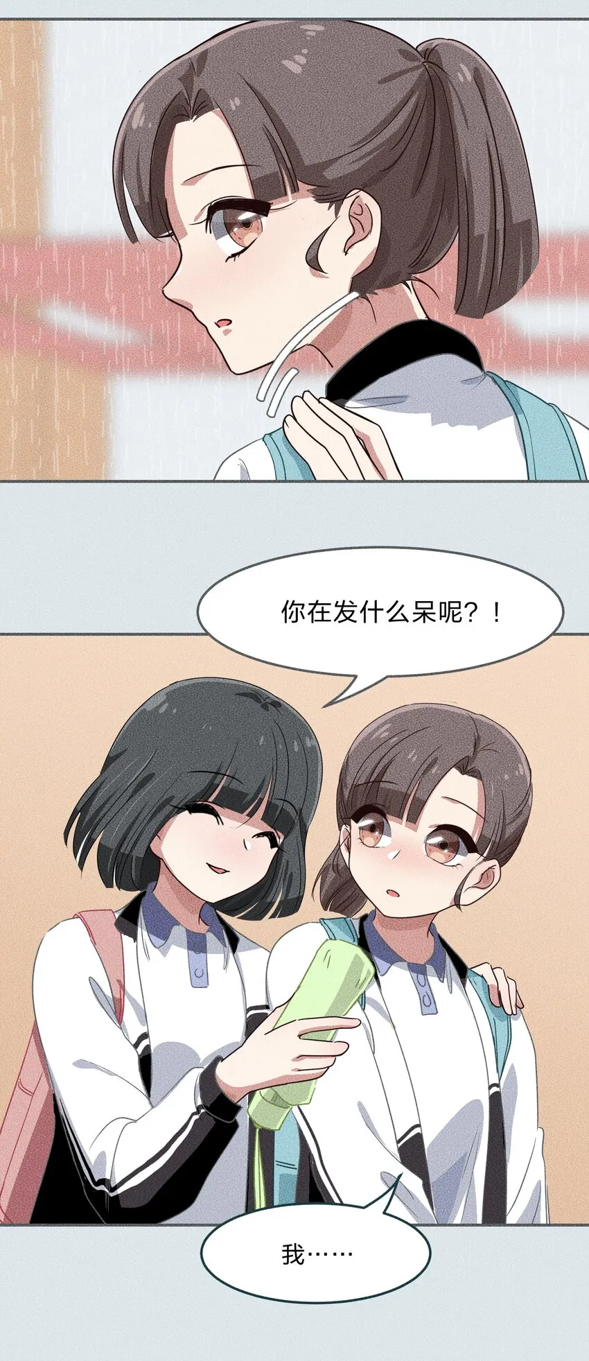 008 愉快的共浴TIME~？ 第22页