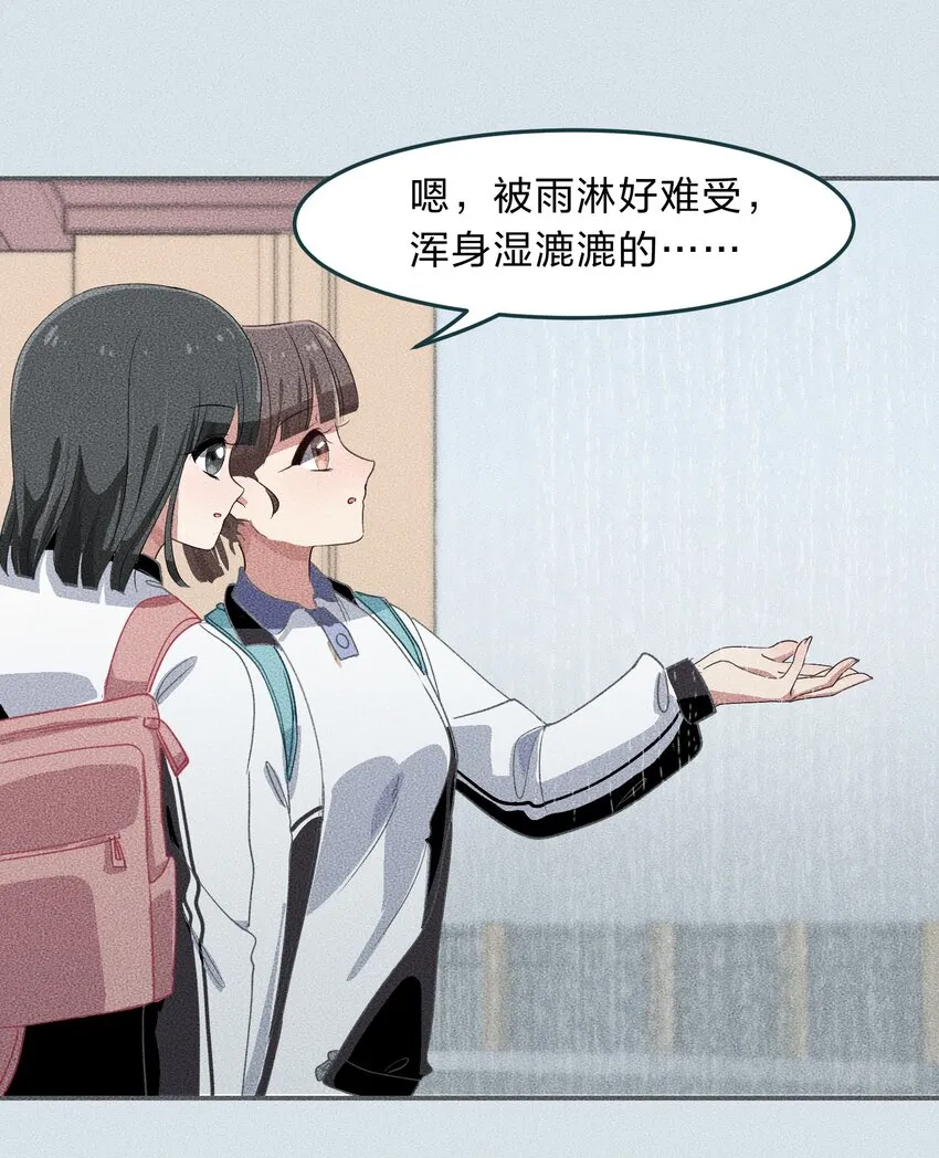008 愉快的共浴TIME~？ 第23页