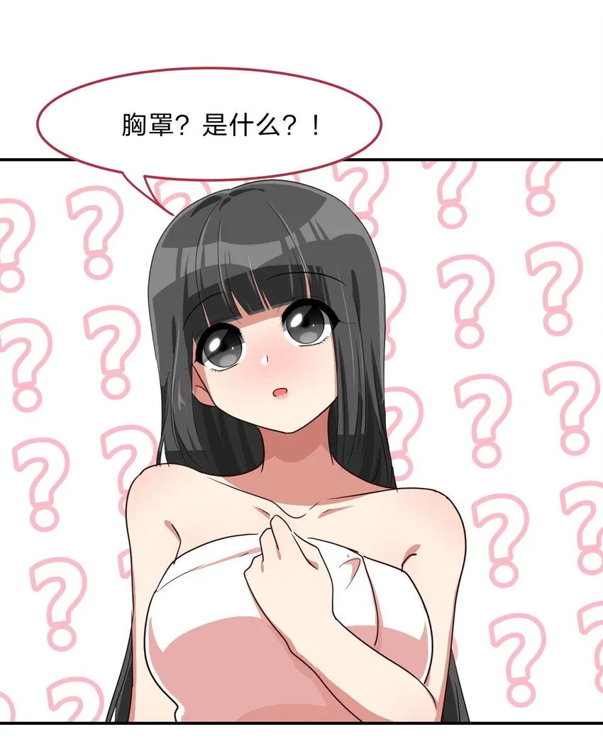 008 愉快的共浴TIME~？ 第30页