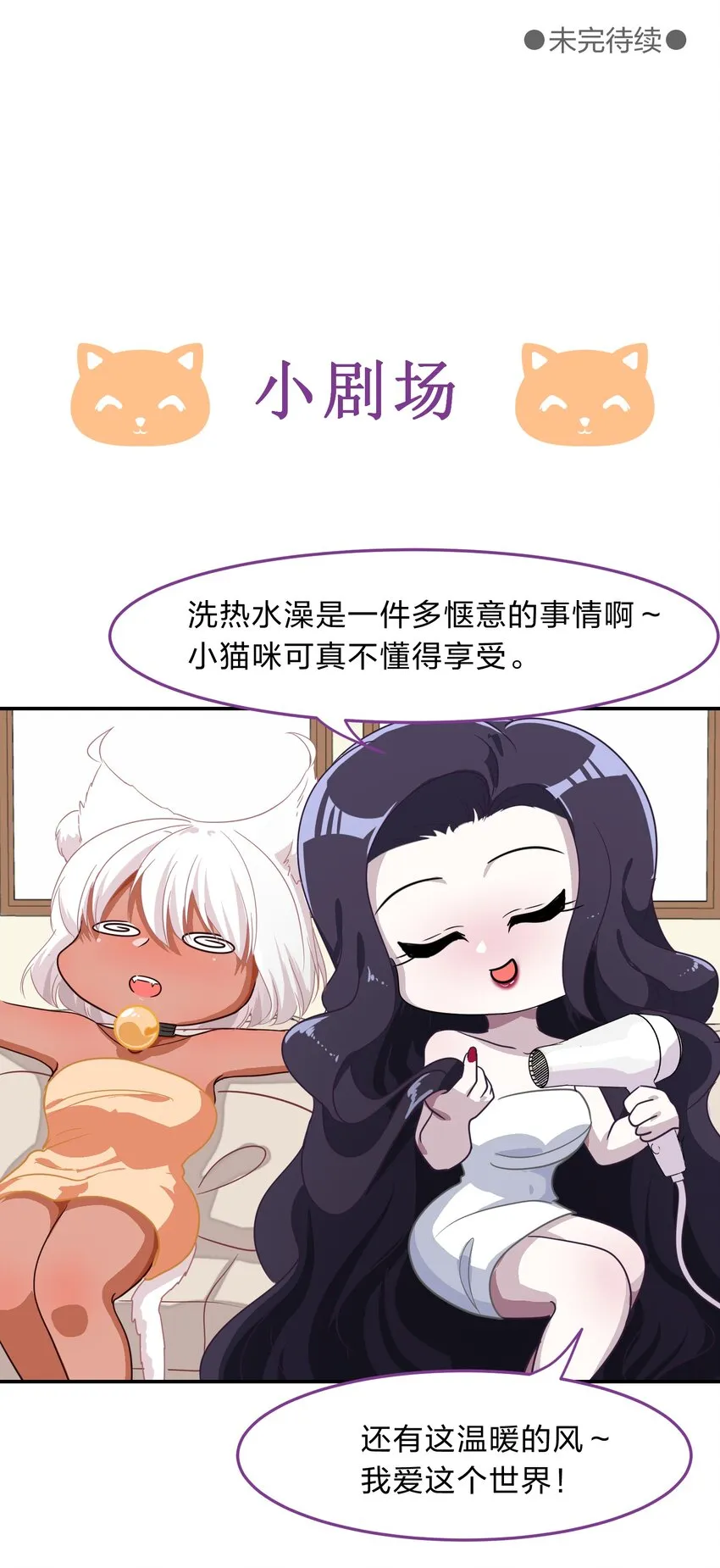 008 愉快的共浴TIME~？ 第31页