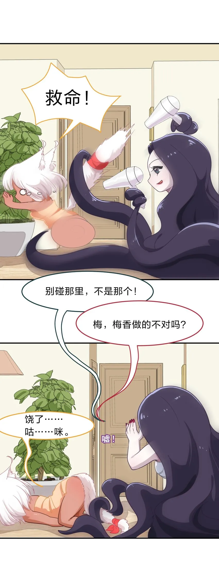 008 愉快的共浴TIME~？ 第35页