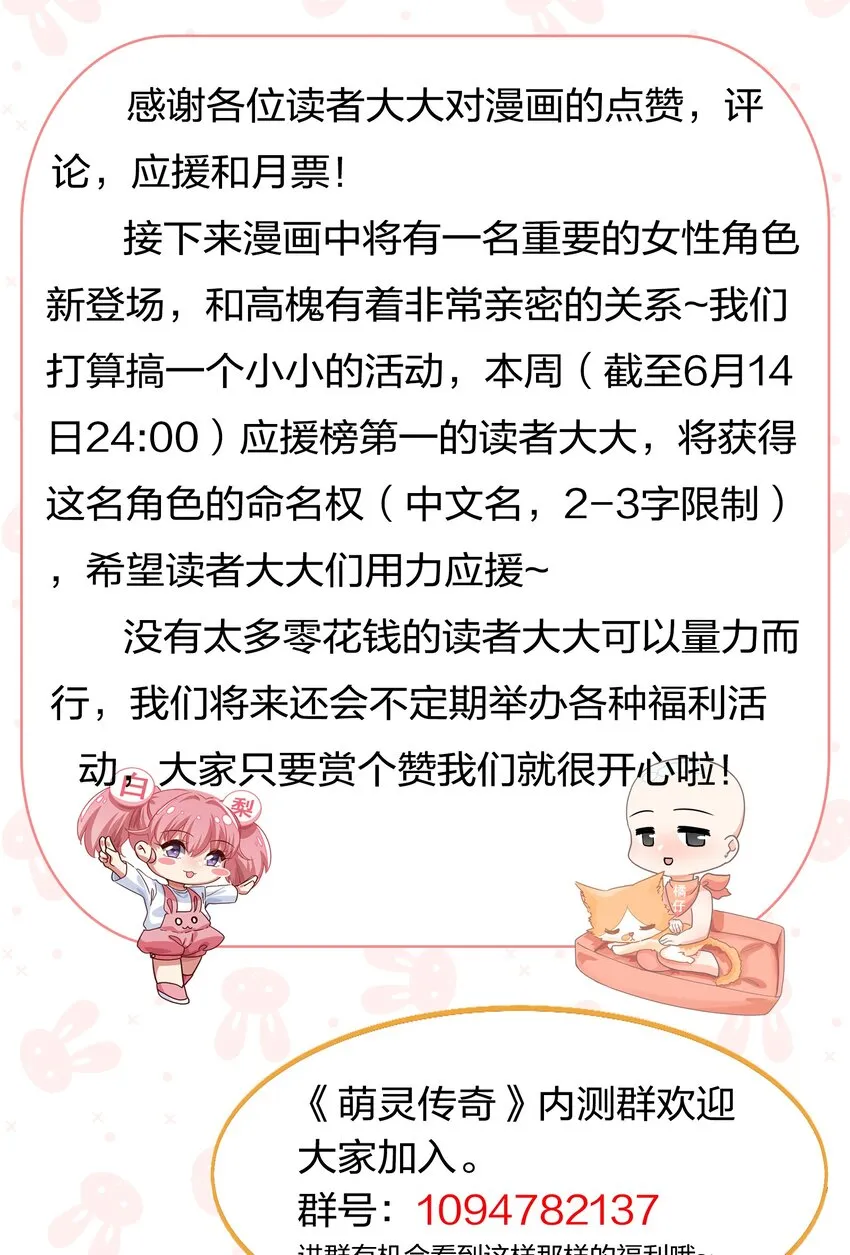 008 愉快的共浴TIME~？ 第38页