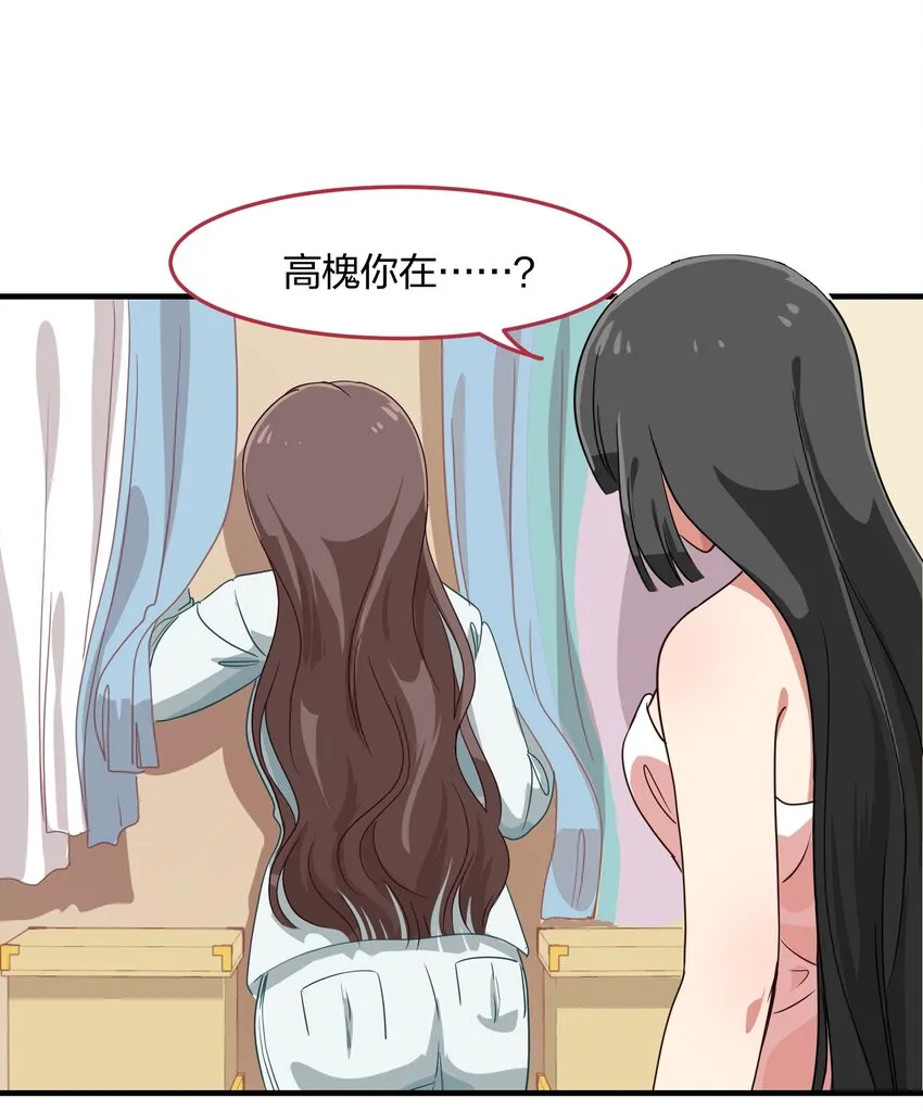 009 原来我们不是同一国的…… 第2页
