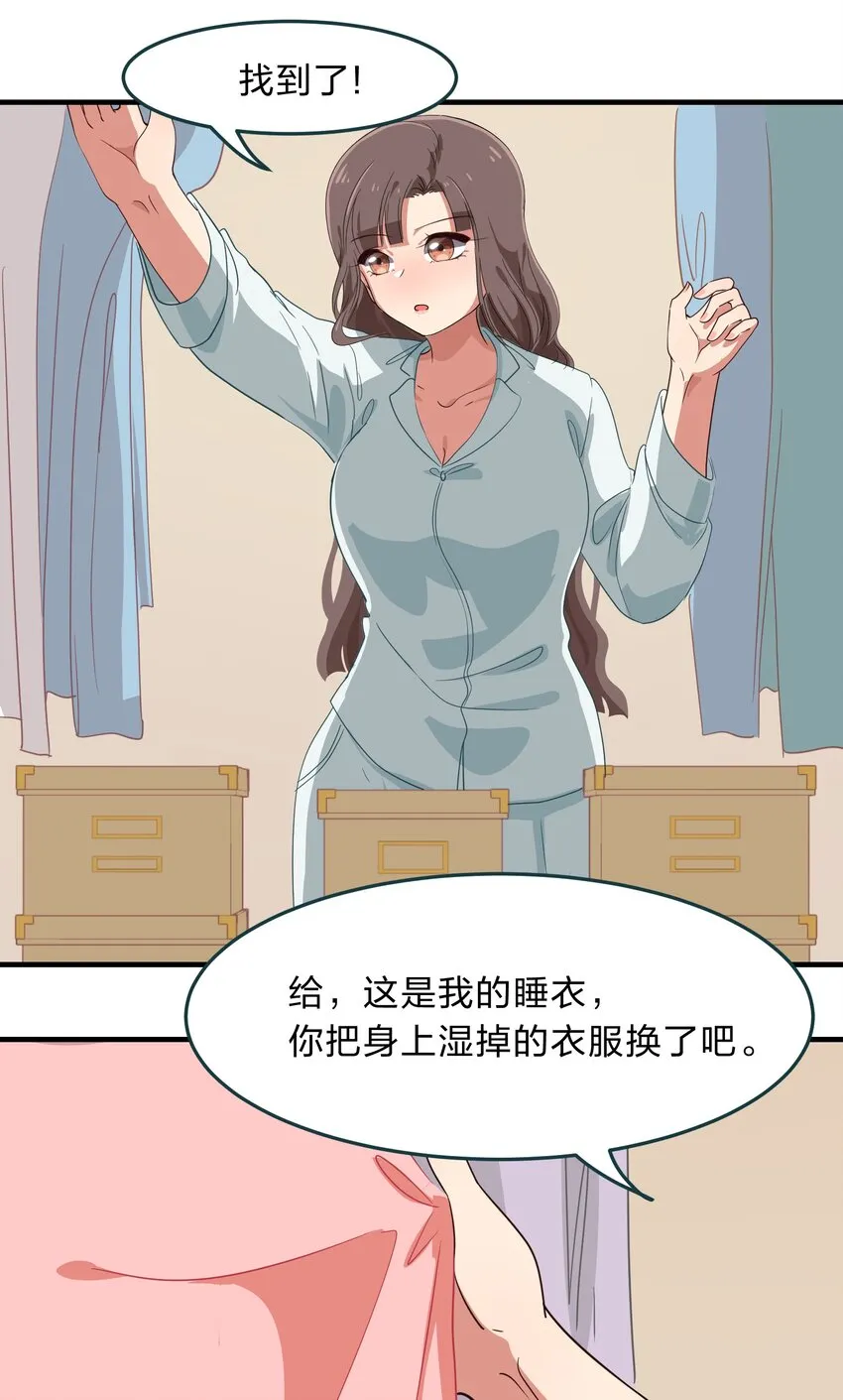 009 原来我们不是同一国的…… 第3页