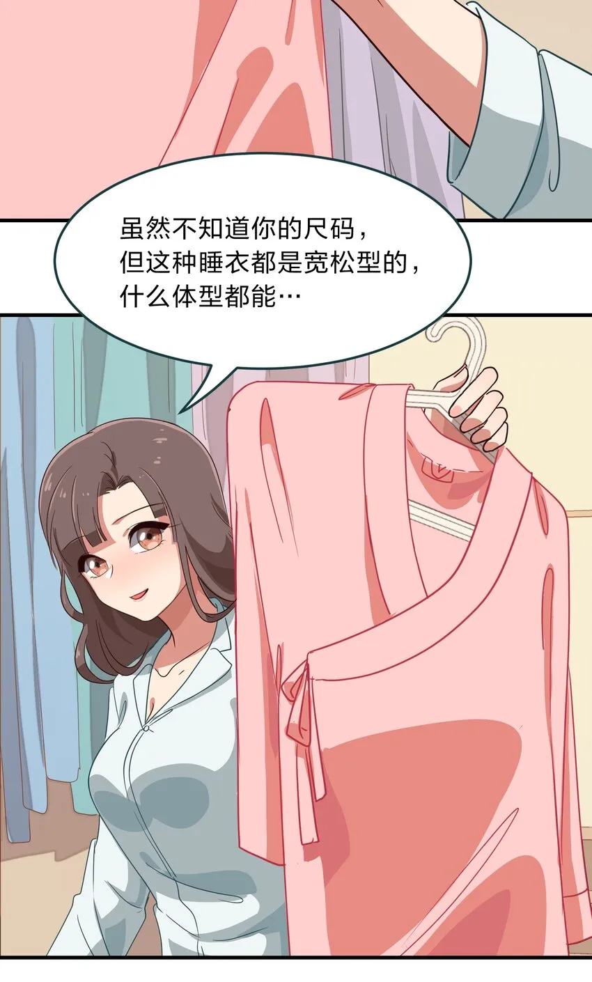009 原来我们不是同一国的…… 第4页