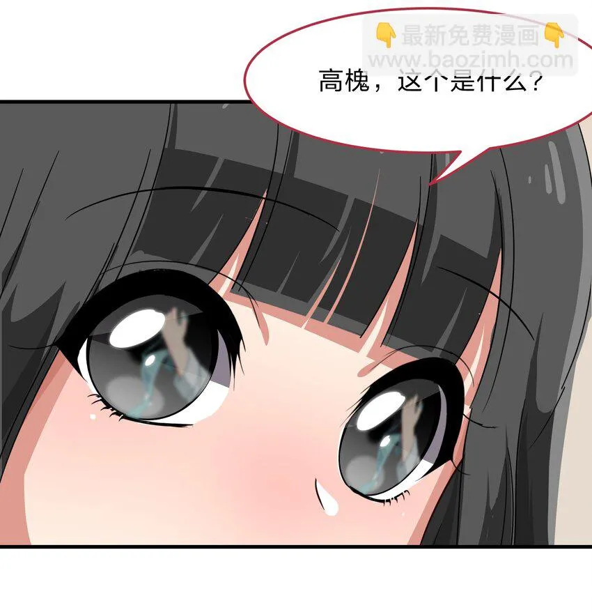 009 原来我们不是同一国的…… 第7页