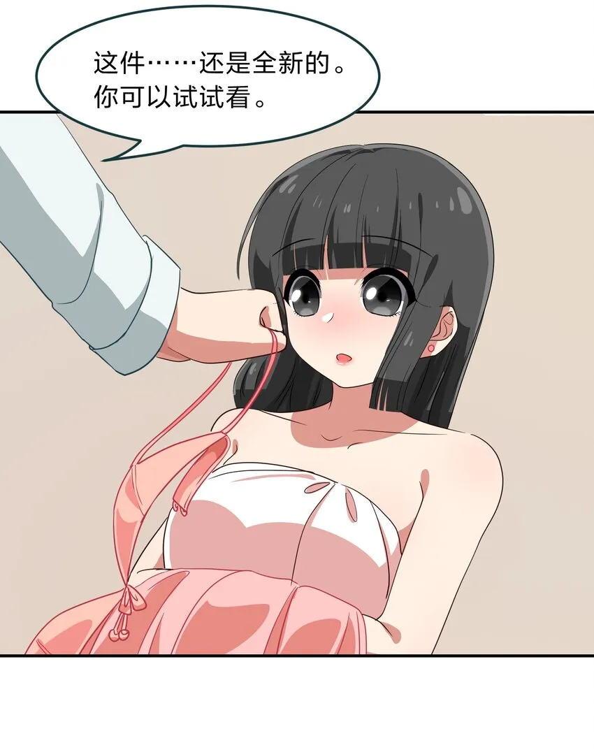 009 原来我们不是同一国的…… 第12页