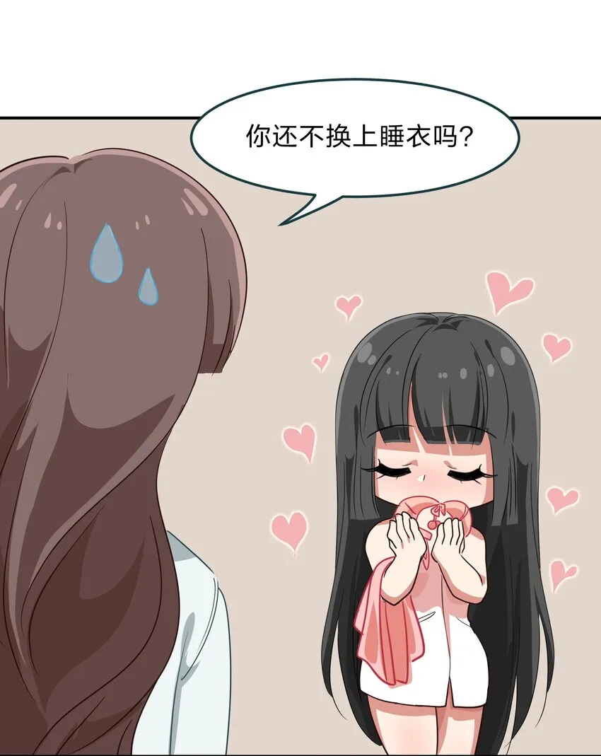 009 原来我们不是同一国的…… 第14页