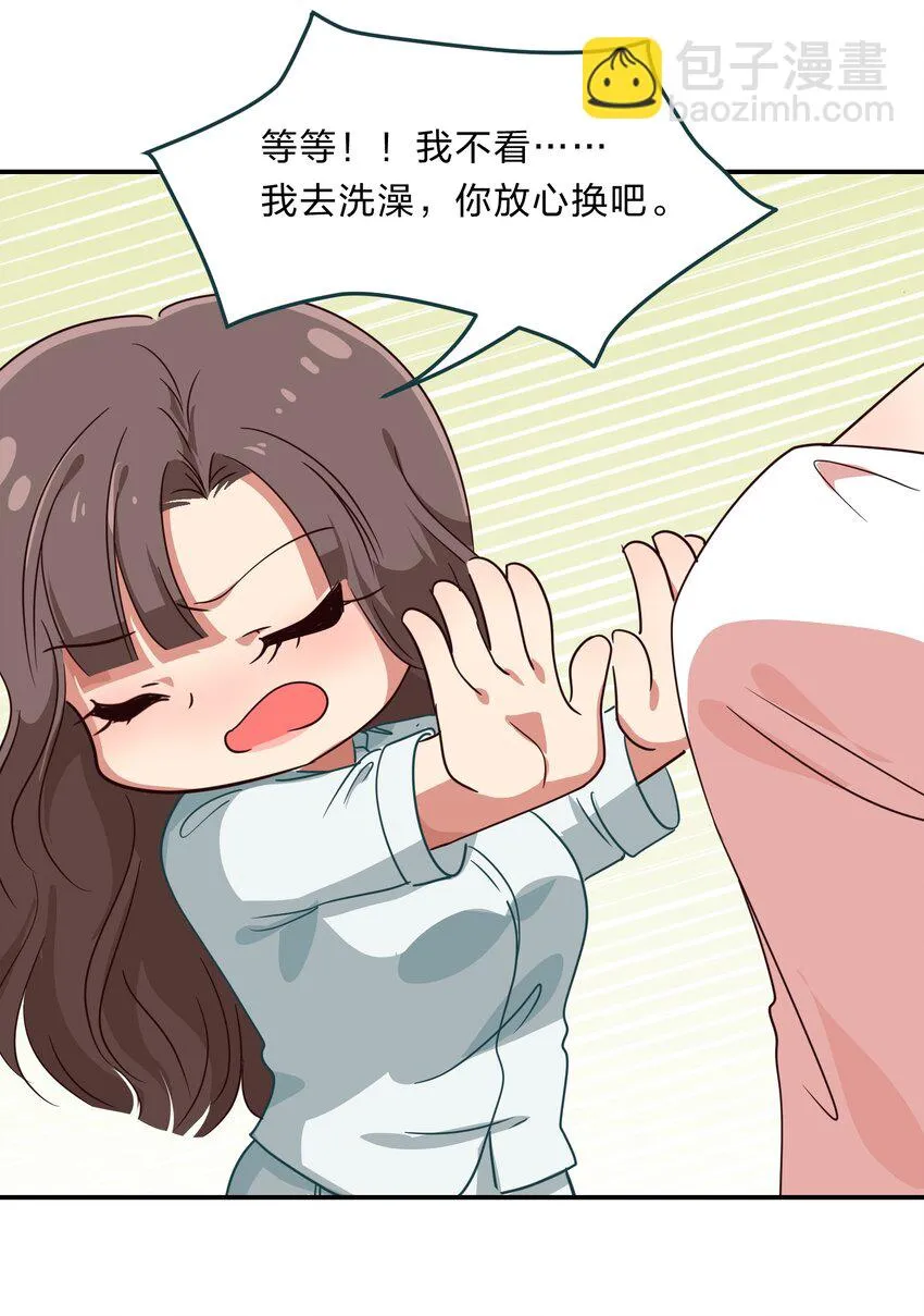 009 原来我们不是同一国的…… 第17页