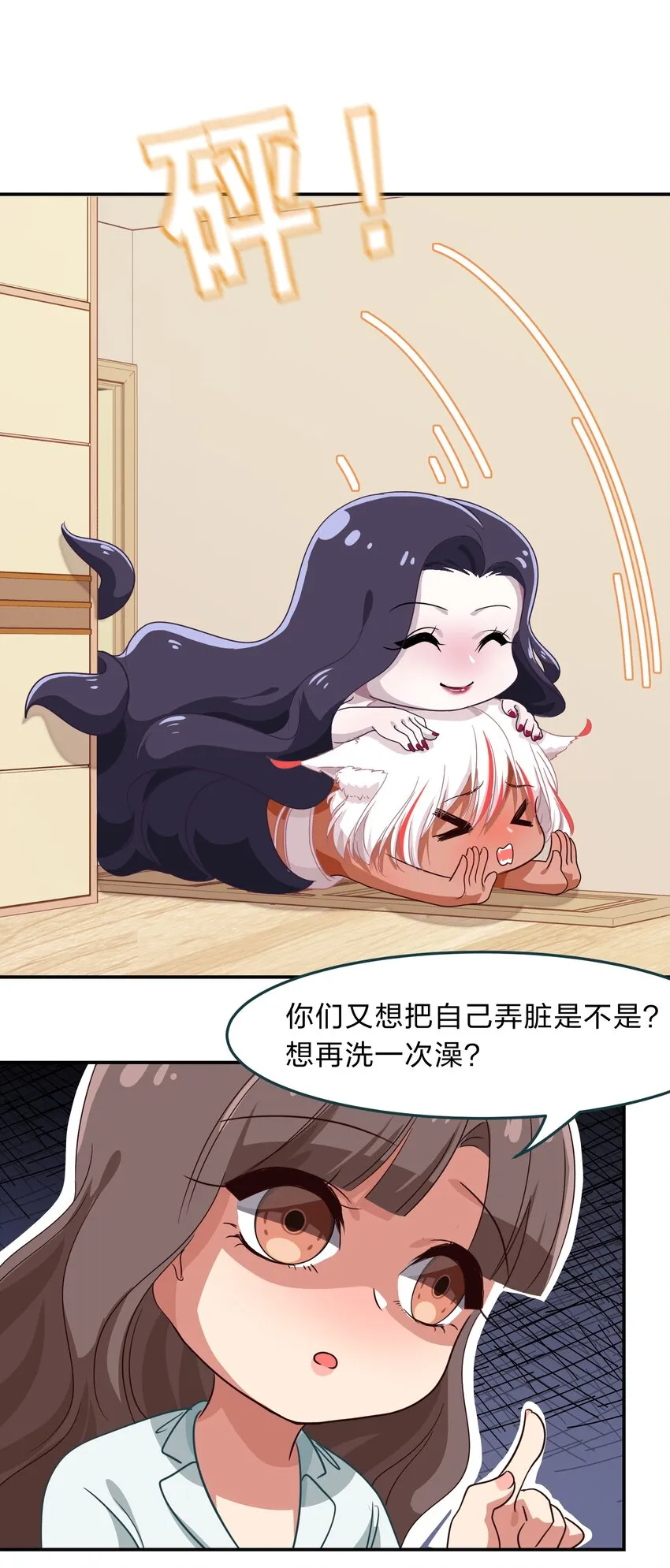 009 原来我们不是同一国的…… 第19页