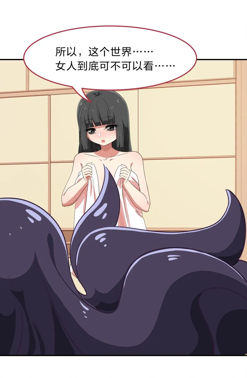 009 原来我们不是同一国的…… 第21页