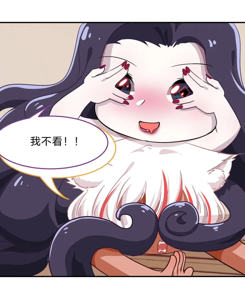 009 原来我们不是同一国的…… 第22页