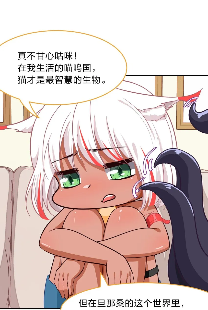009 原来我们不是同一国的…… 第27页