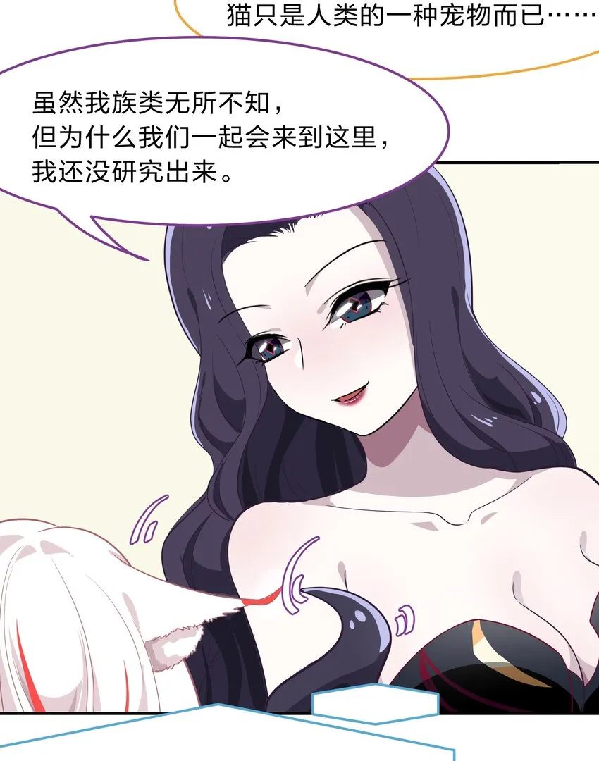 009 原来我们不是同一国的…… 第28页