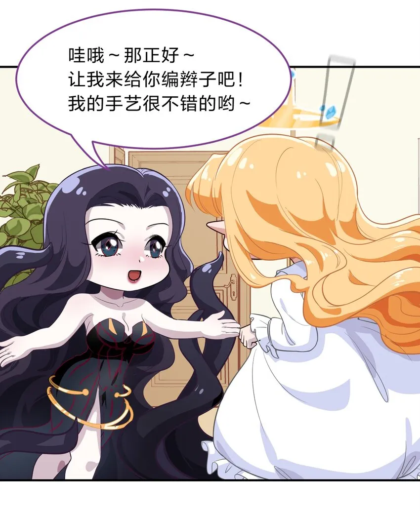 009 原来我们不是同一国的…… 第31页