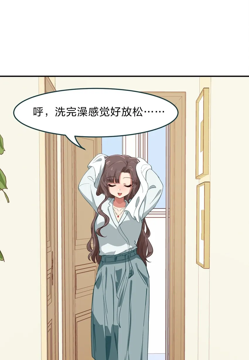 009 原来我们不是同一国的…… 第33页