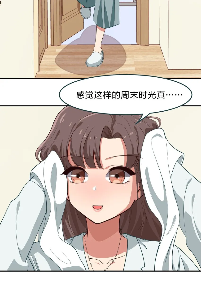 009 原来我们不是同一国的…… 第34页