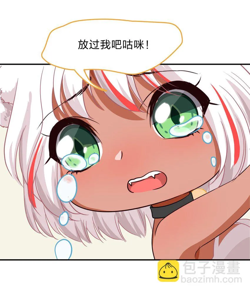 009 原来我们不是同一国的…… 第37页