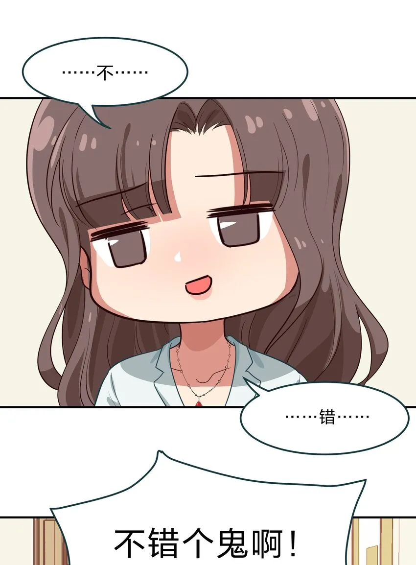 009 原来我们不是同一国的…… 第38页