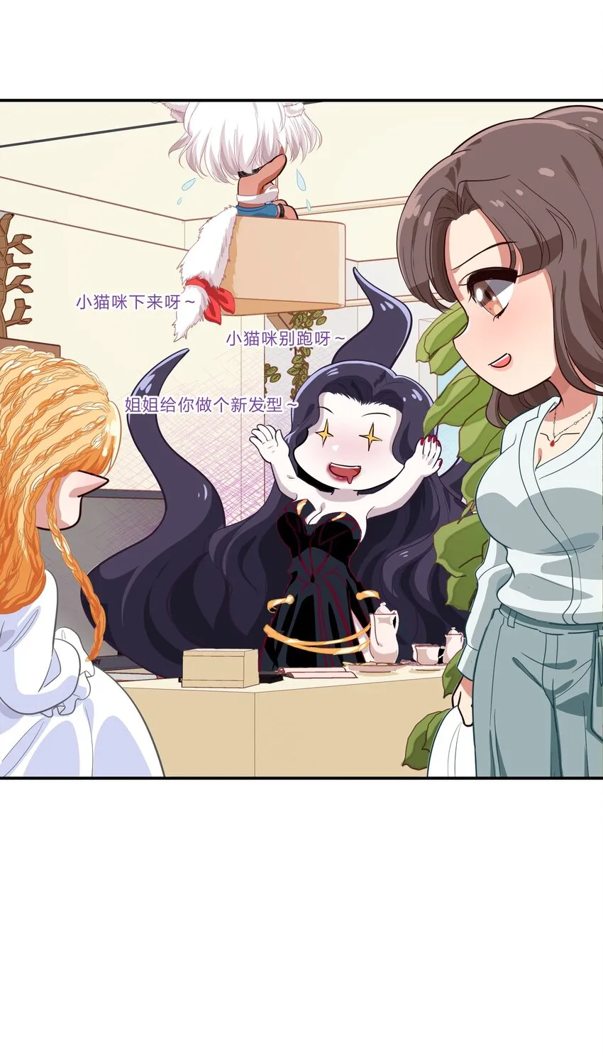 009 原来我们不是同一国的…… 第40页