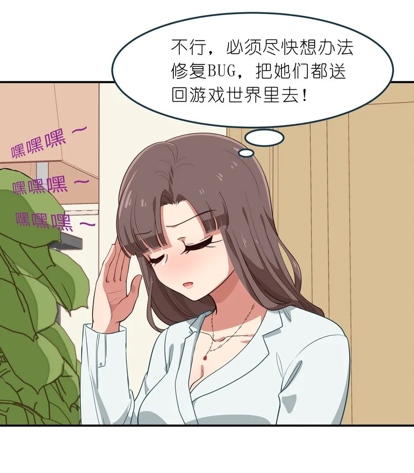 009 原来我们不是同一国的…… 第41页