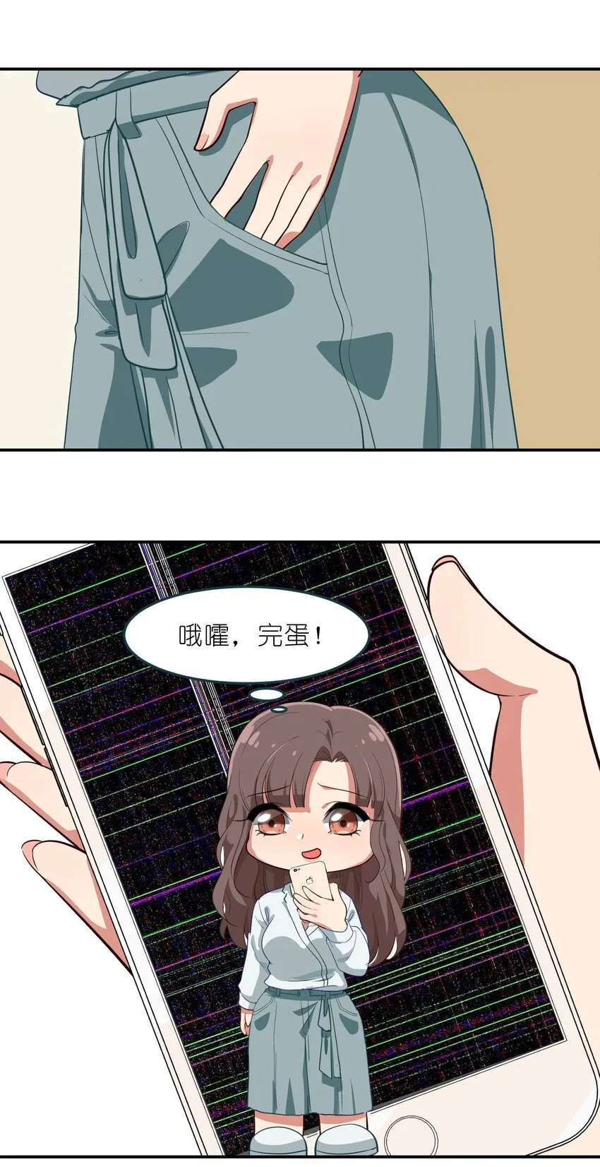 009 原来我们不是同一国的…… 第42页