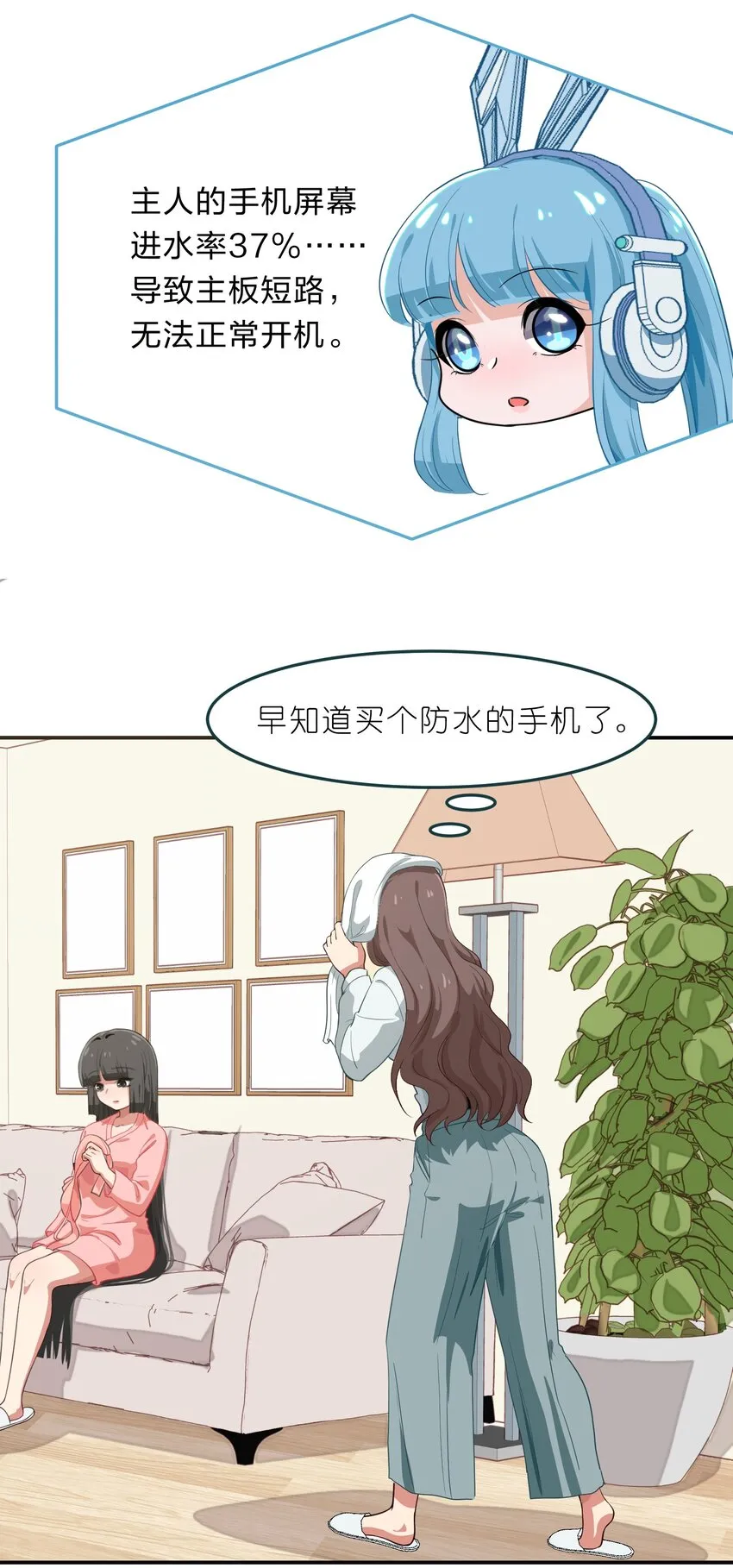 009 原来我们不是同一国的…… 第44页