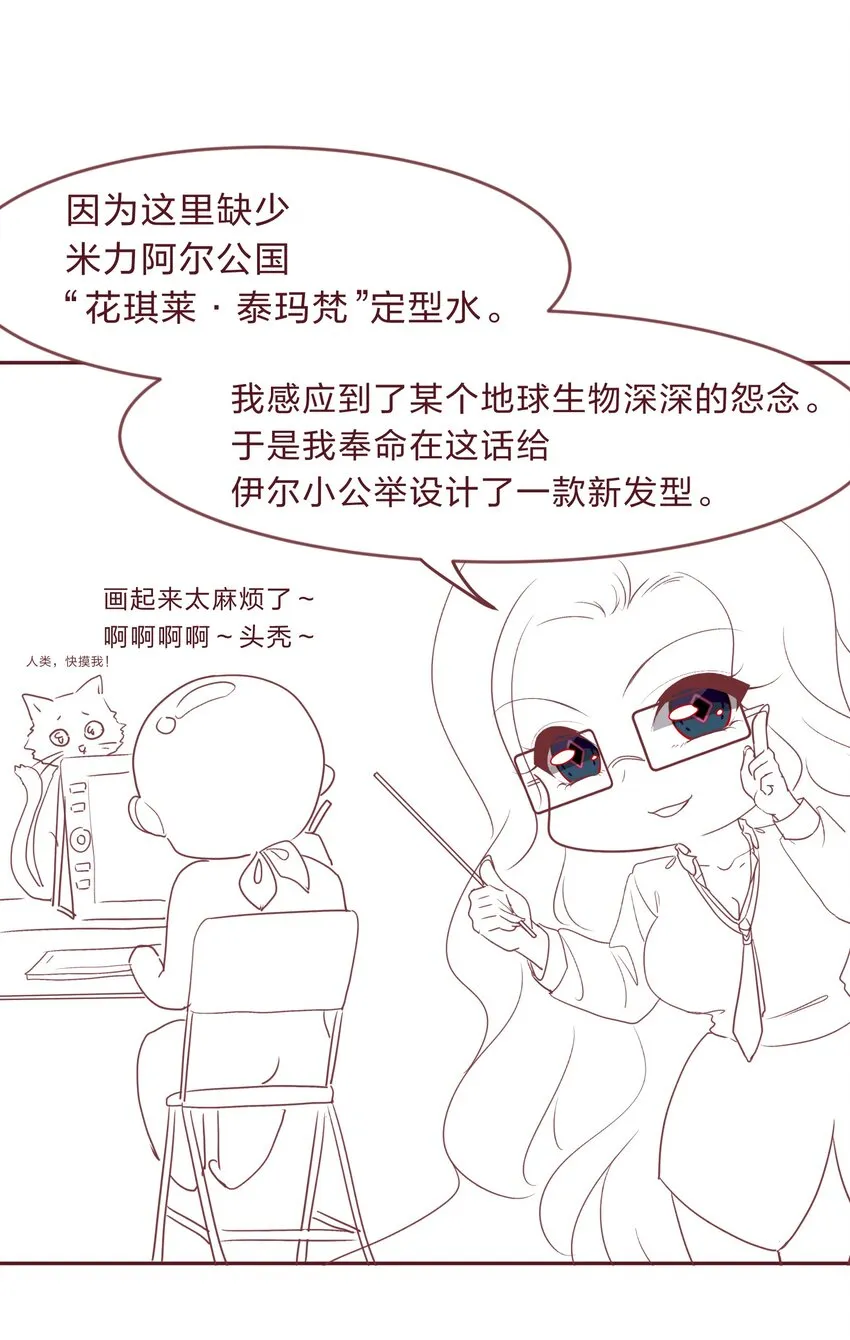 009 原来我们不是同一国的…… 第49页