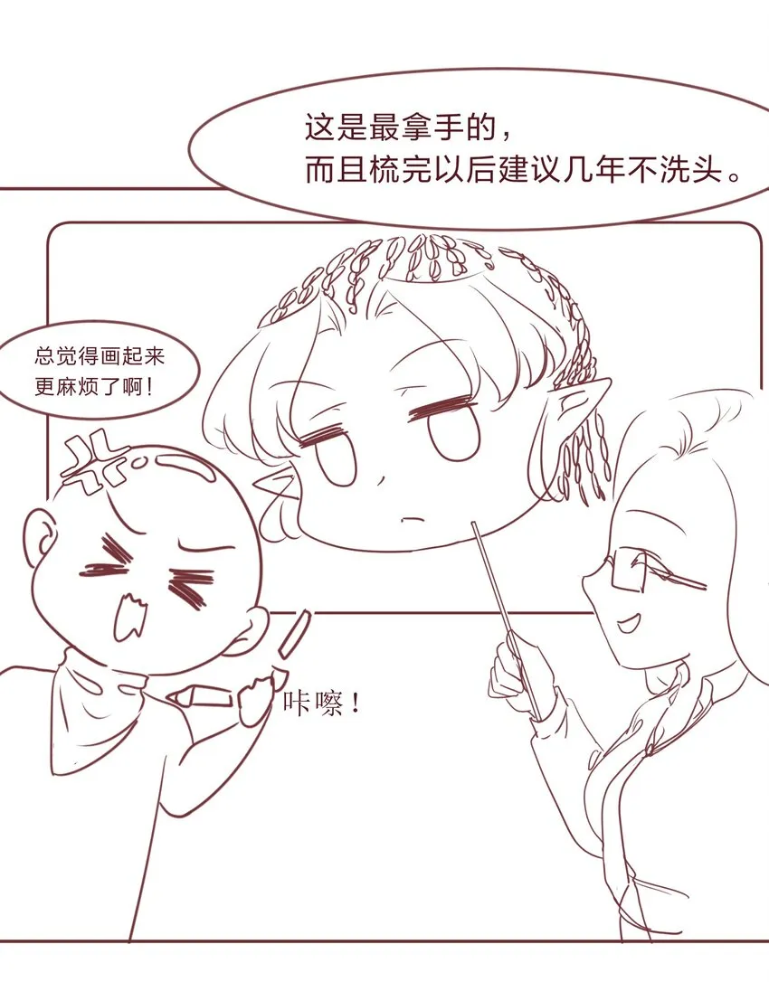 009 原来我们不是同一国的…… 第50页