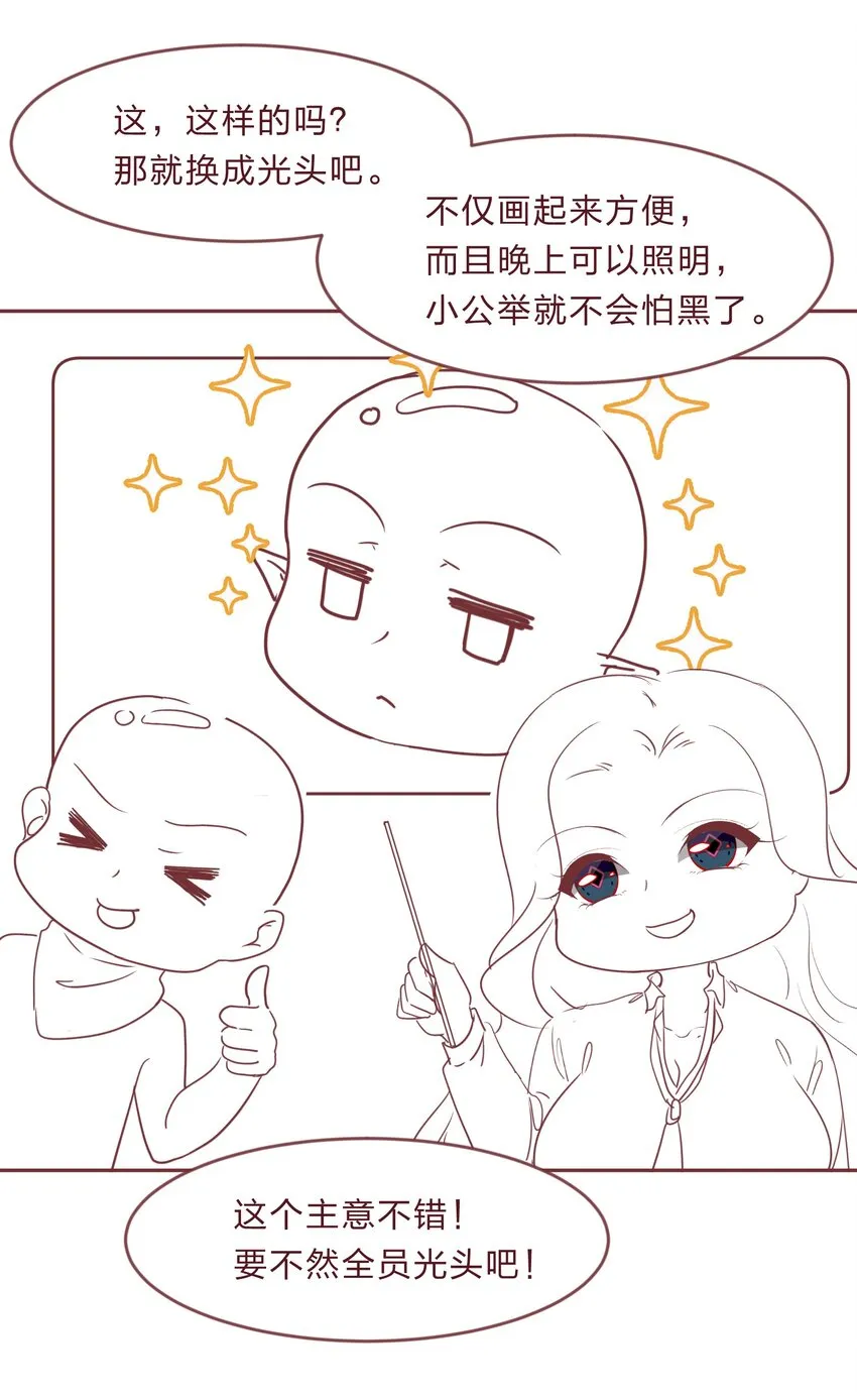 009 原来我们不是同一国的…… 第51页