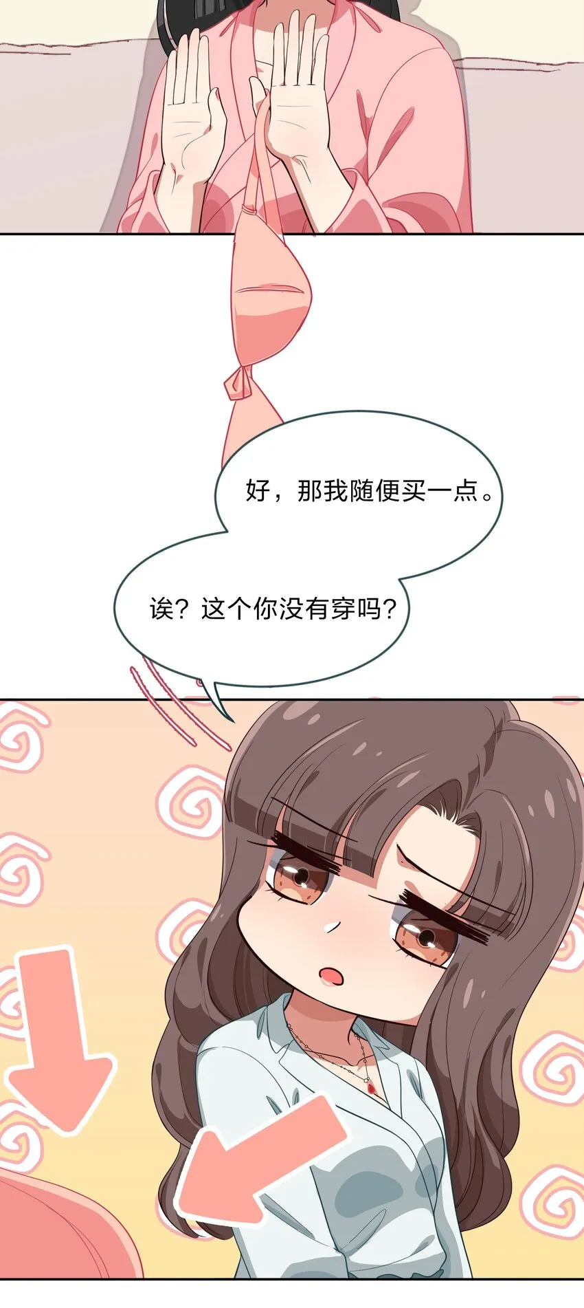 010 一起去写入新数据吧 第10页