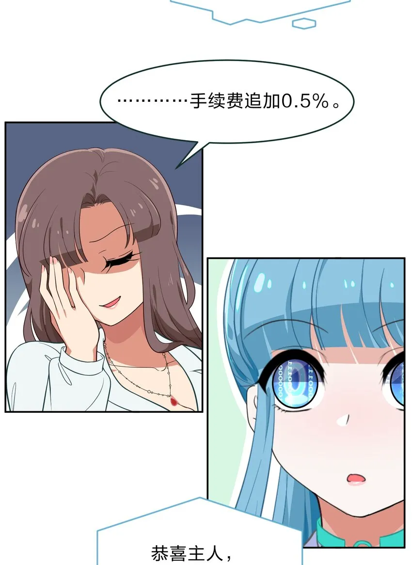 011 人工智能有我一个就够了！ 第3页