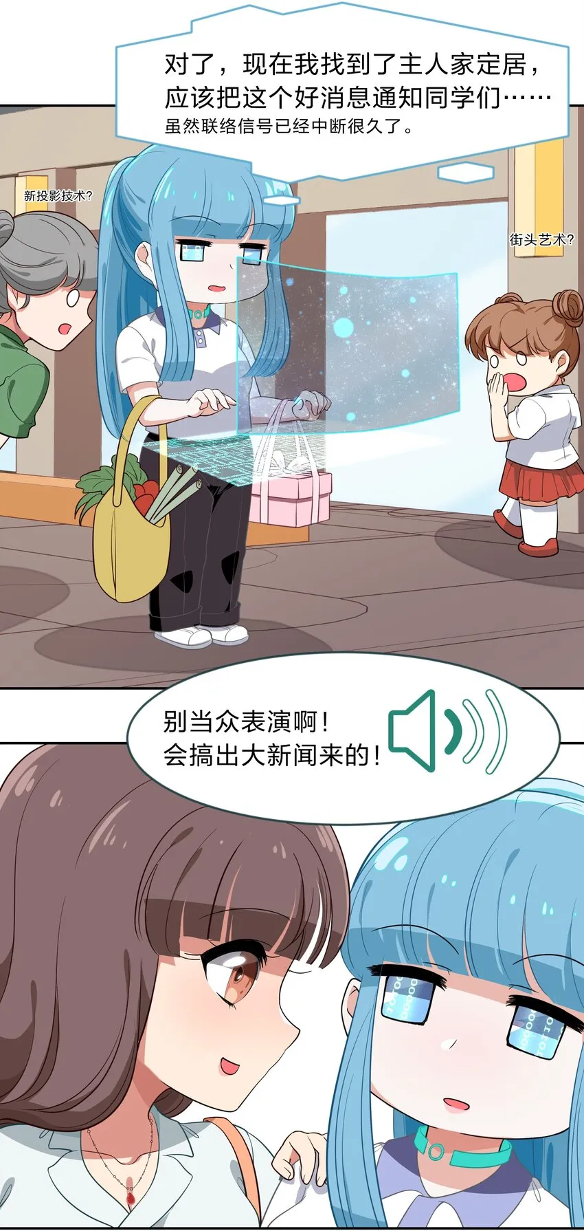 011 人工智能有我一个就够了！ 第8页