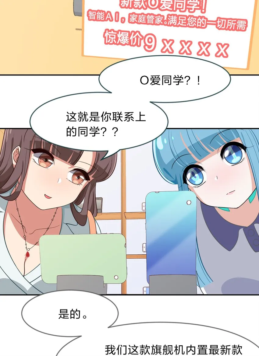 011 人工智能有我一个就够了！ 第12页