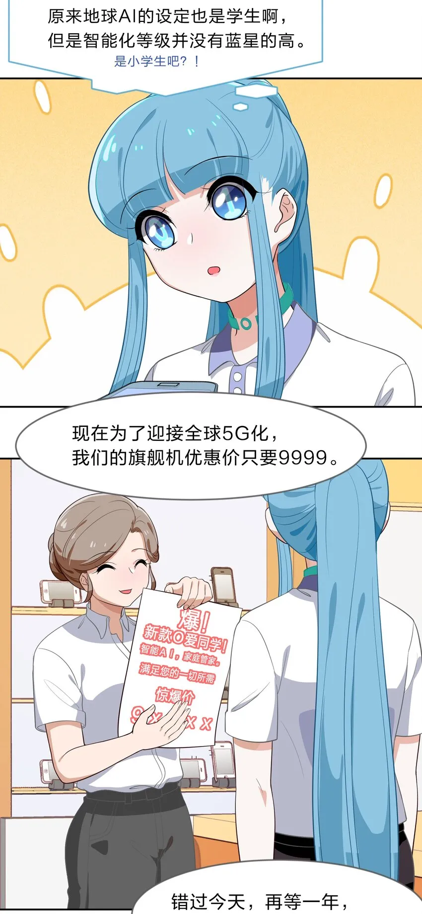 011 人工智能有我一个就够了！ 第18页
