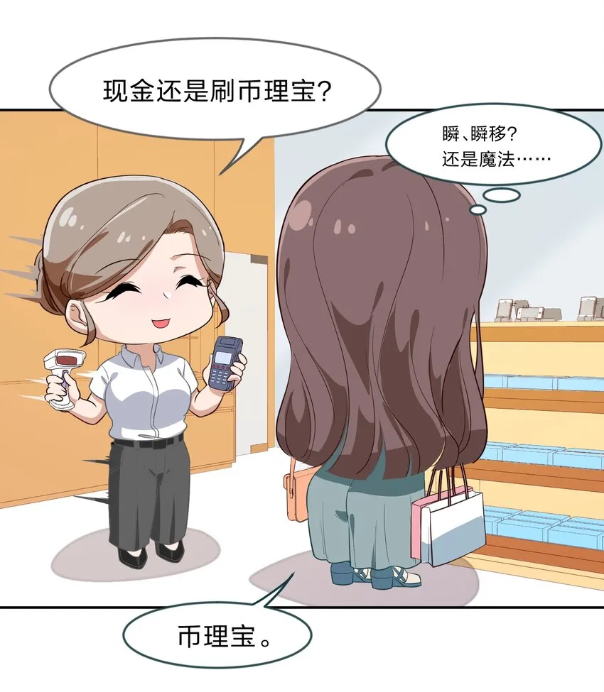 011 人工智能有我一个就够了！ 第20页