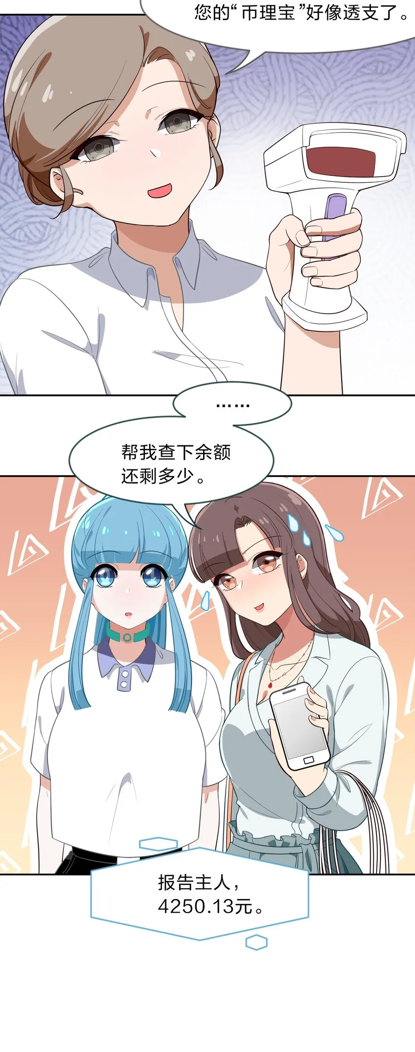 011 人工智能有我一个就够了！ 第23页