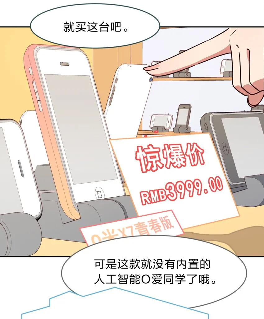 011 人工智能有我一个就够了！ 第25页