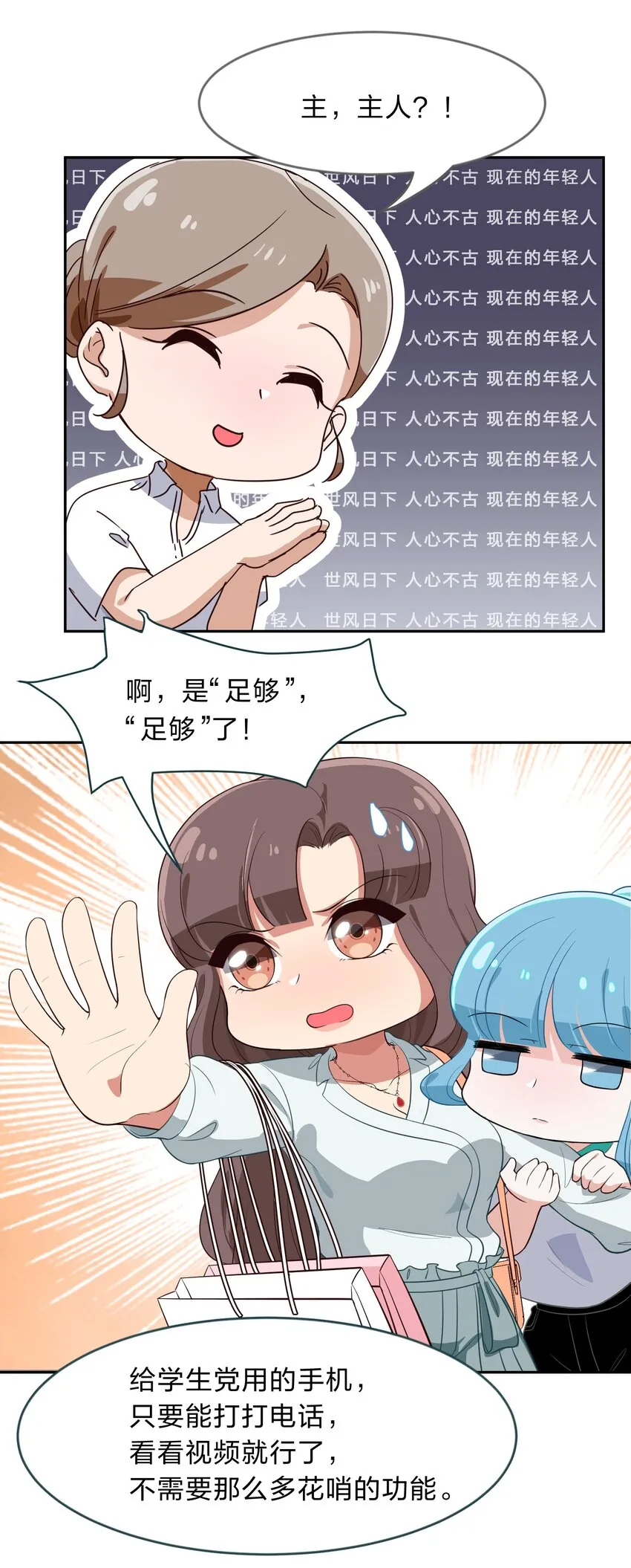 011 人工智能有我一个就够了！ 第27页