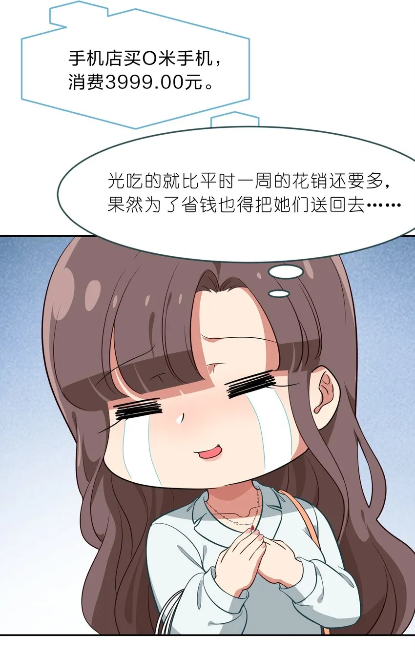 011 人工智能有我一个就够了！ 第34页